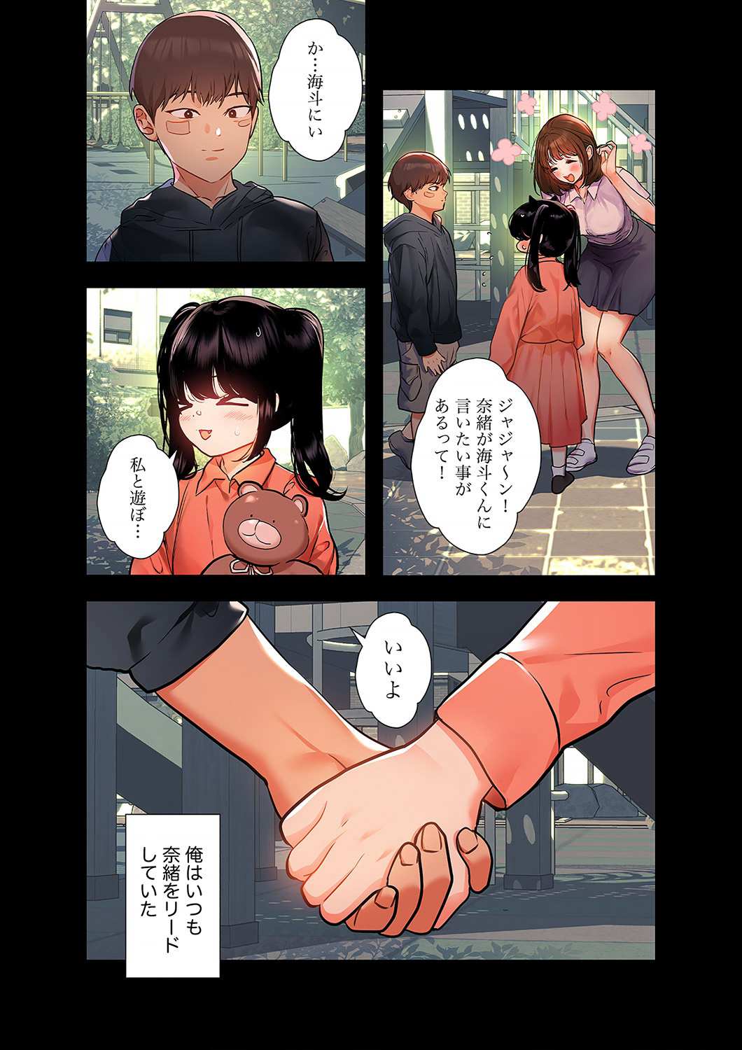 ド天然お姉さんと、ひとつ屋根の下 - Page 15